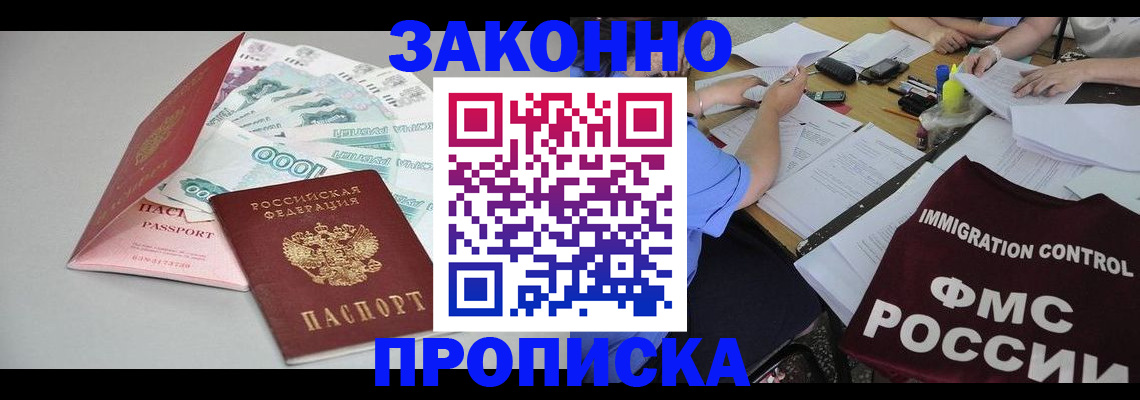 прописка от собственника в Новоульяновске