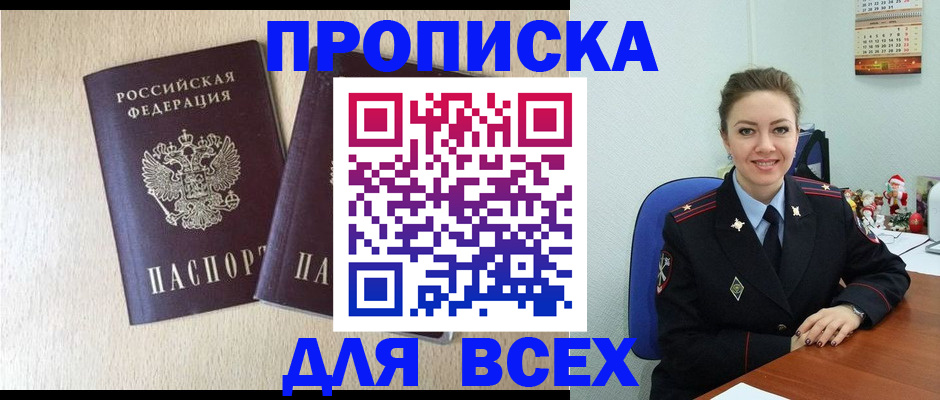 миграционный учет в Новоульяновске