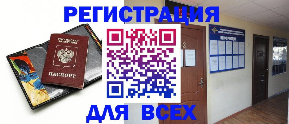 временная регистрация в Новоульяновске