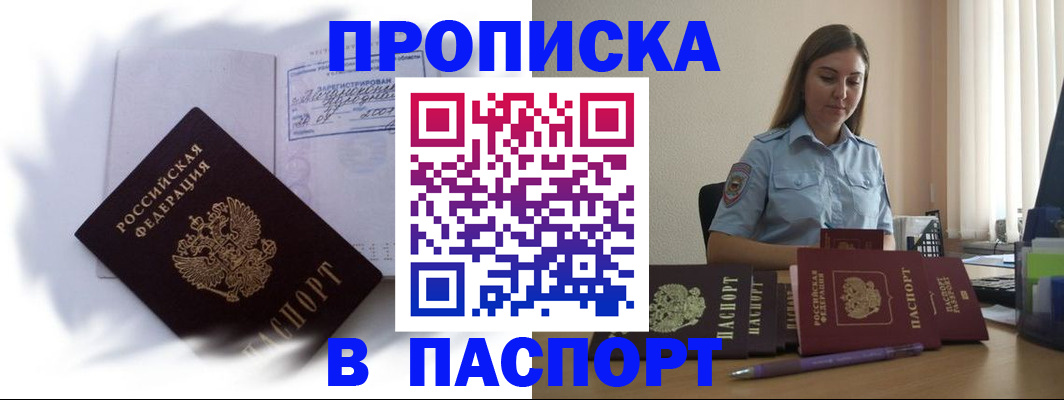 миграционный учет в Новоульяновске