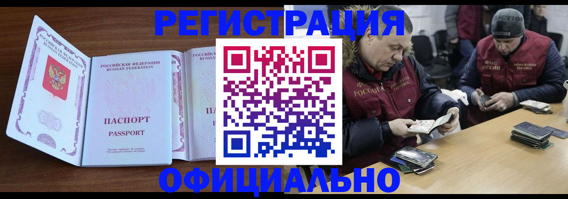 миграционный учет в Новоульяновске