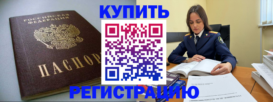 прописка для кредита в Новоульяновске